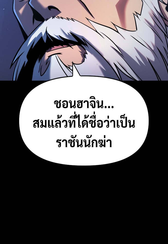 ตำนานการเกิดใหม่ในลัทธิมาร - หน้า 178