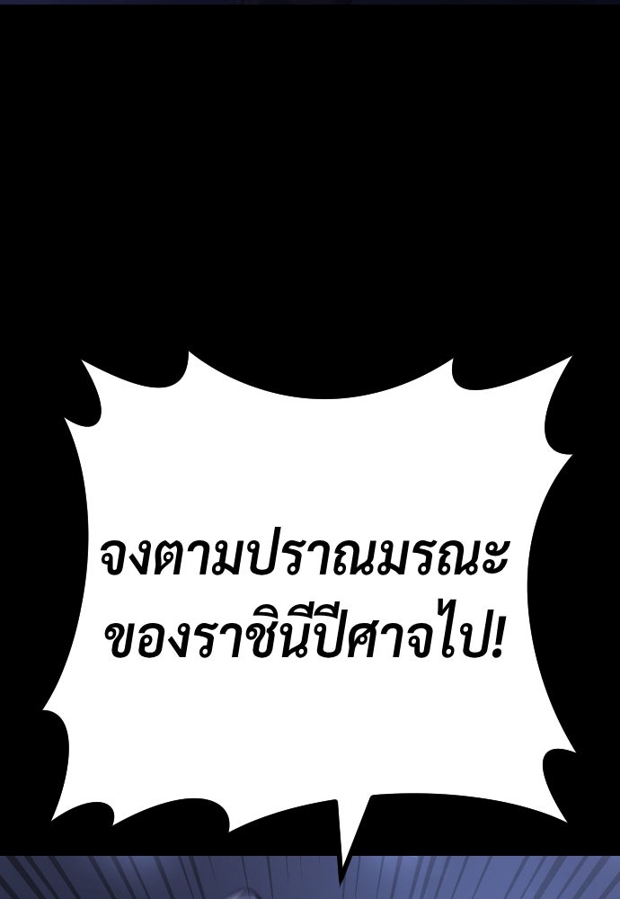 ตำนานการเกิดใหม่ในลัทธิมาร - หน้า 182