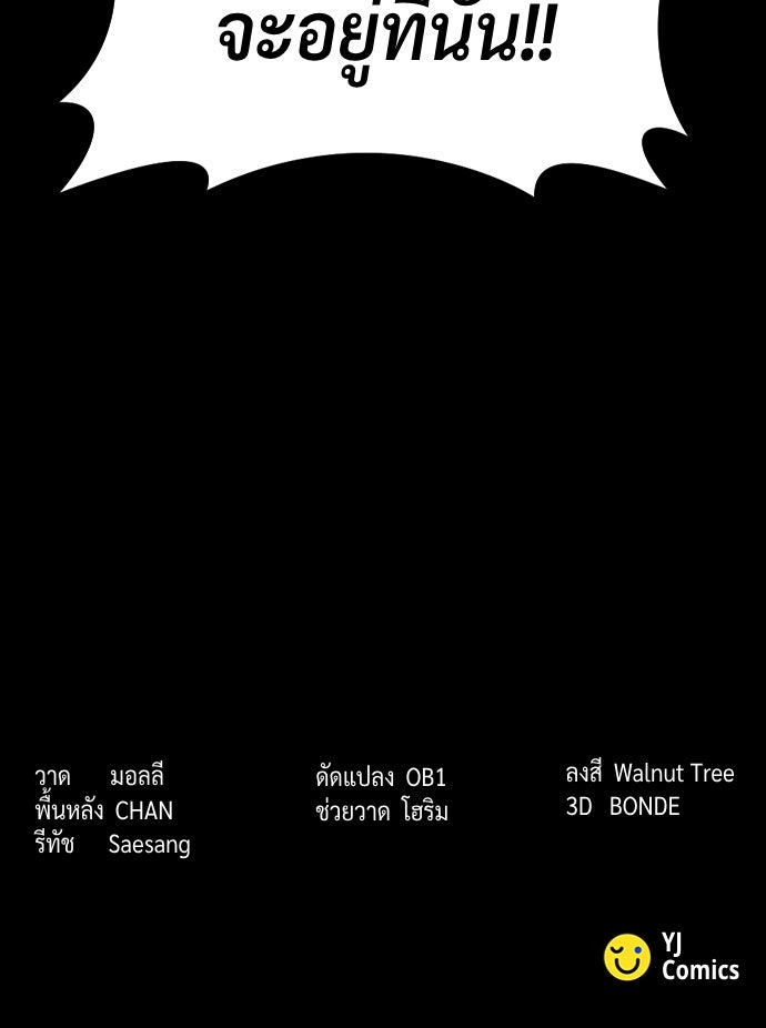 ตำนานการเกิดใหม่ในลัทธิมาร - หน้า 184