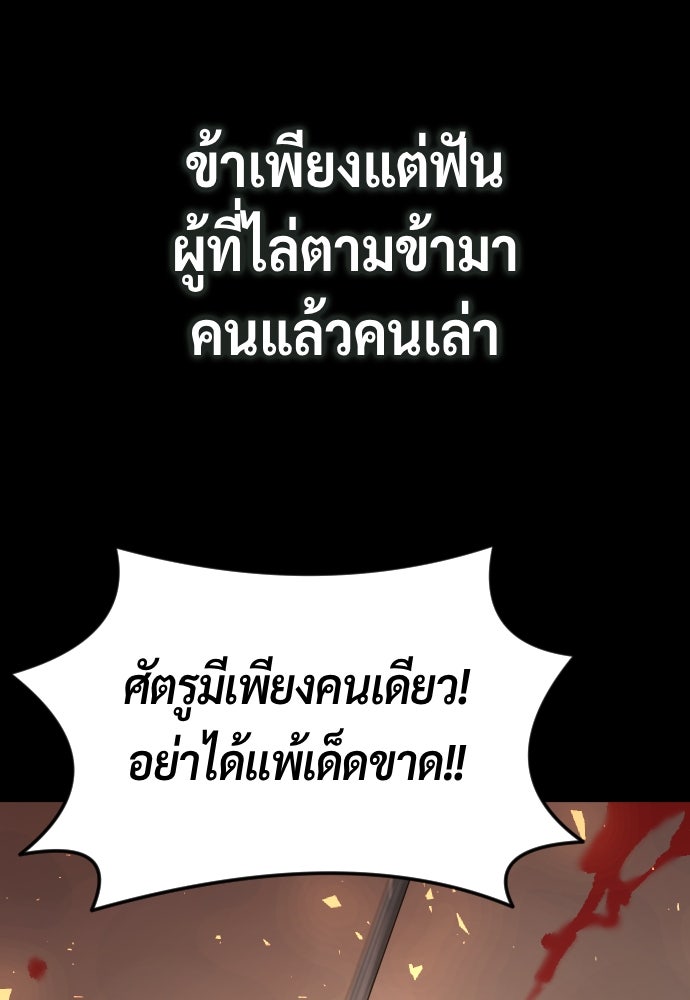 ตำนานการเกิดใหม่ในลัทธิมาร - หน้า 23