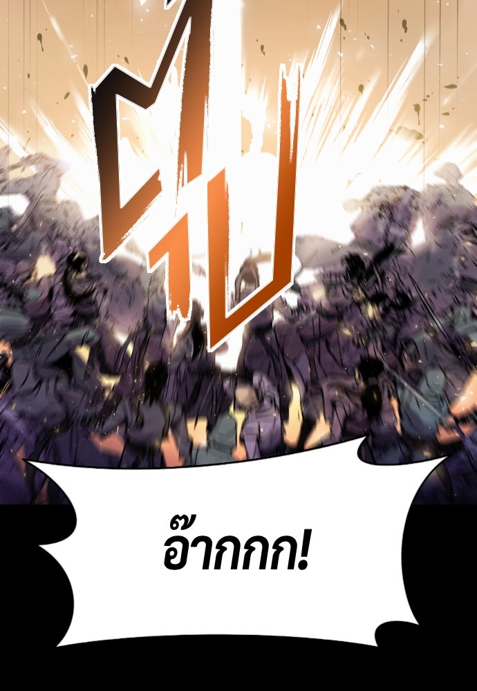 ตำนานการเกิดใหม่ในลัทธิมาร - หน้า 43