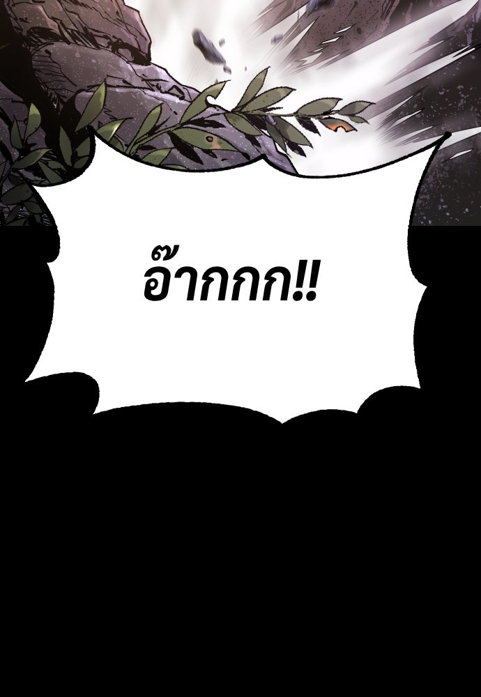 ตำนานการเกิดใหม่ในลัทธิมาร - หน้า 52