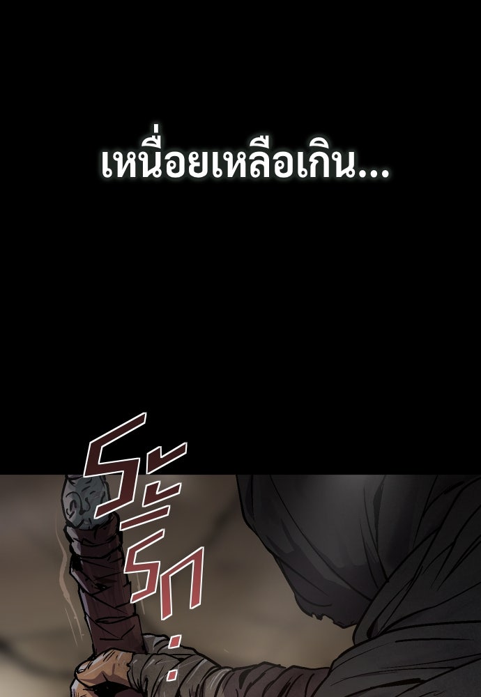 ตำนานการเกิดใหม่ในลัทธิมาร - หน้า 55