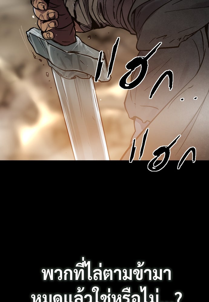 ตำนานการเกิดใหม่ในลัทธิมาร - หน้า 56