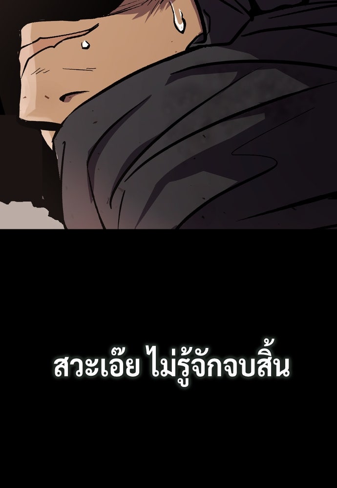 ตำนานการเกิดใหม่ในลัทธิมาร - หน้า 59