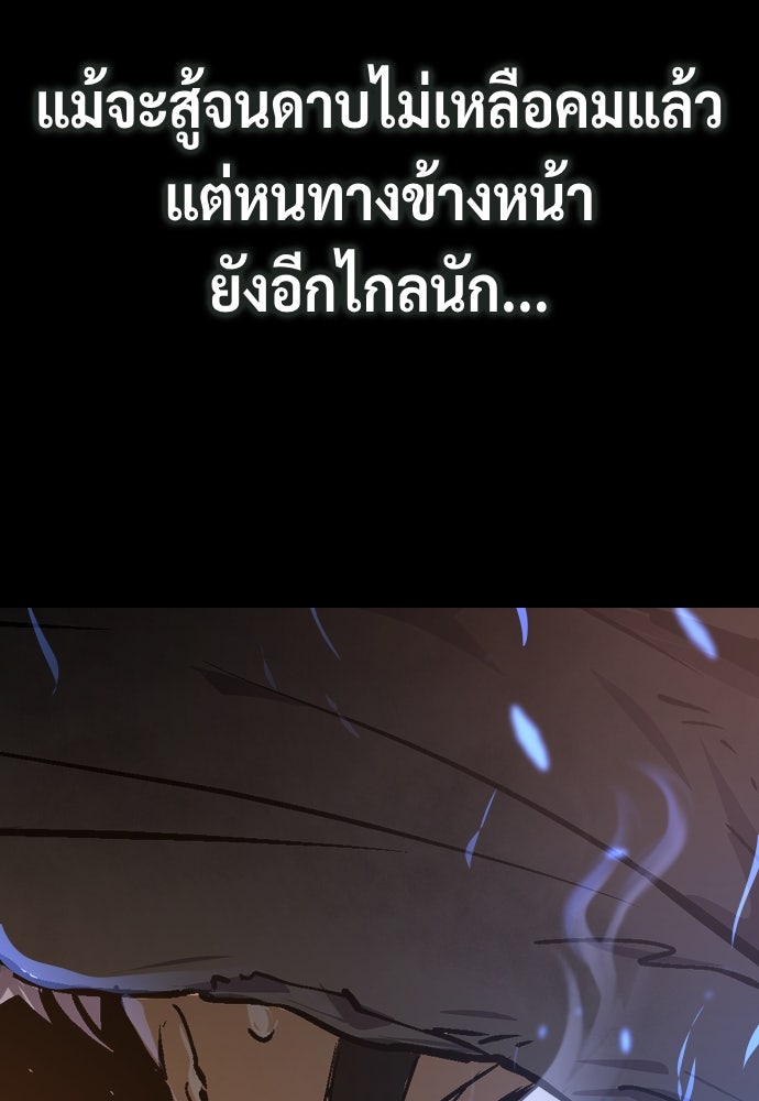 ตำนานการเกิดใหม่ในลัทธิมาร - หน้า 61