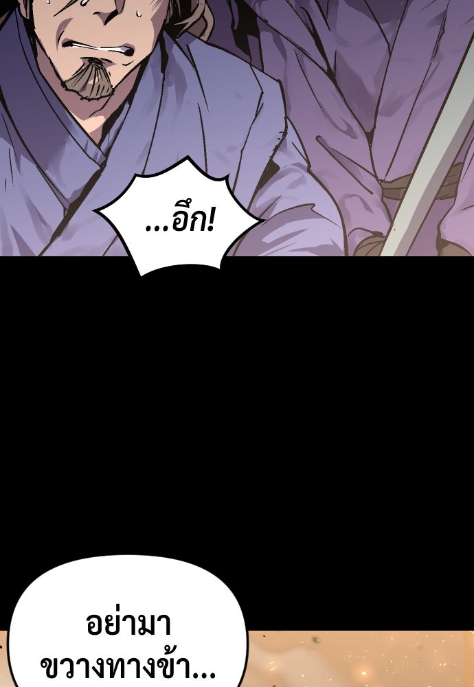ตำนานการเกิดใหม่ในลัทธิมาร - หน้า 64