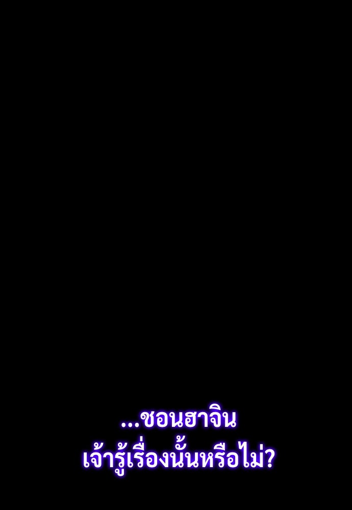 ตำนานการเกิดใหม่ในลัทธิมาร - หน้า 69