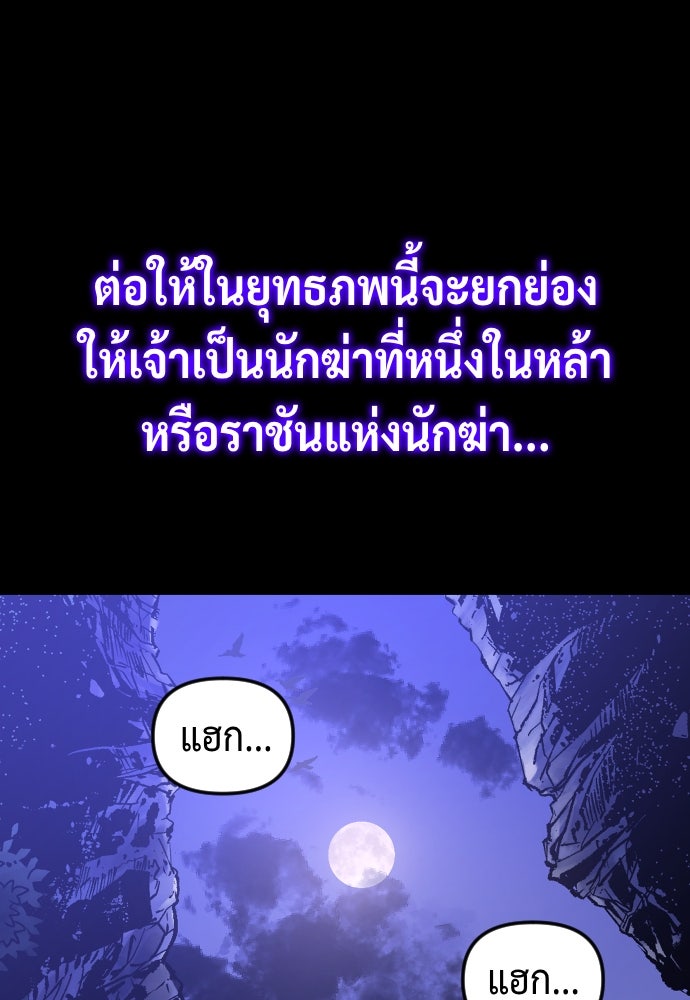 ตำนานการเกิดใหม่ในลัทธิมาร - หน้า 70