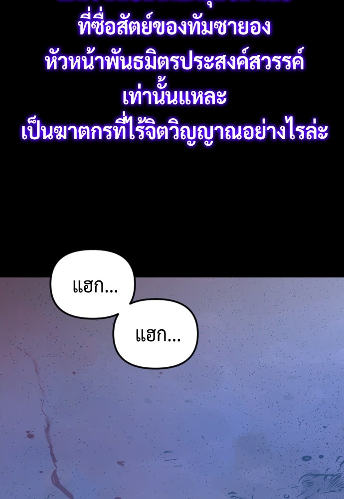 ตำนานการเกิดใหม่ในลัทธิมาร - หน้า 72