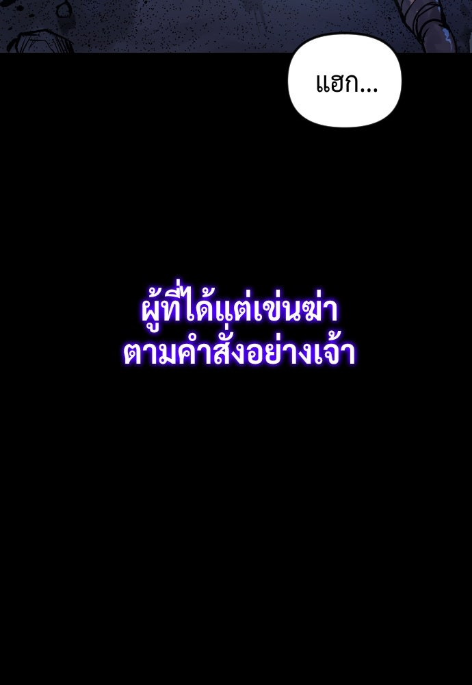 ตำนานการเกิดใหม่ในลัทธิมาร - หน้า 74