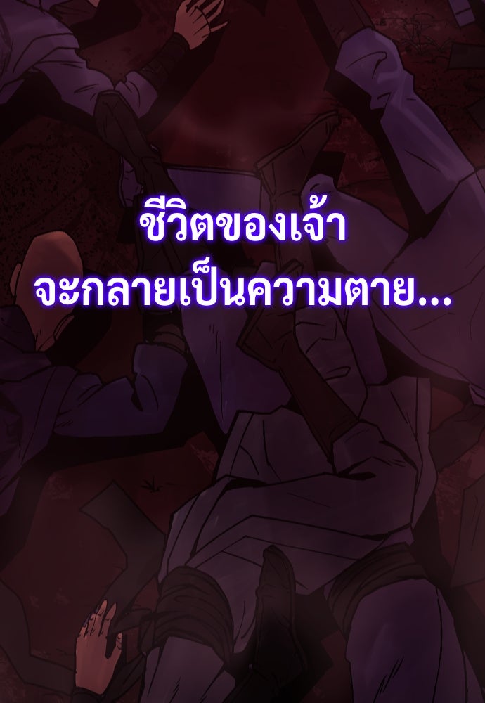 ตำนานการเกิดใหม่ในลัทธิมาร - หน้า 78