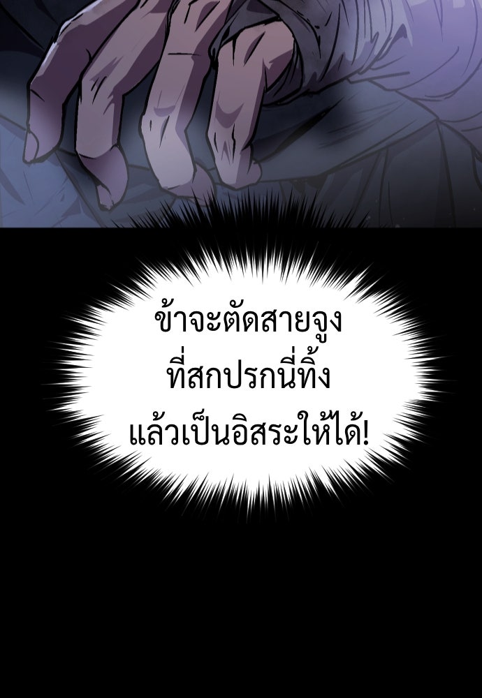 ตำนานการเกิดใหม่ในลัทธิมาร - หน้า 89
