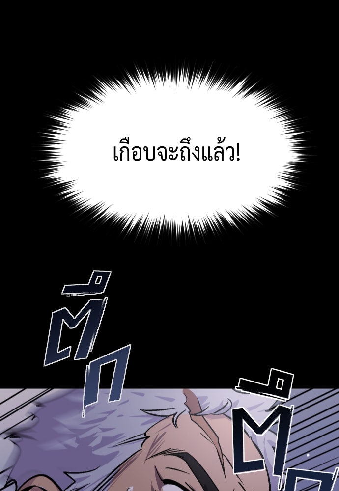 ตำนานการเกิดใหม่ในลัทธิมาร - หน้า 96