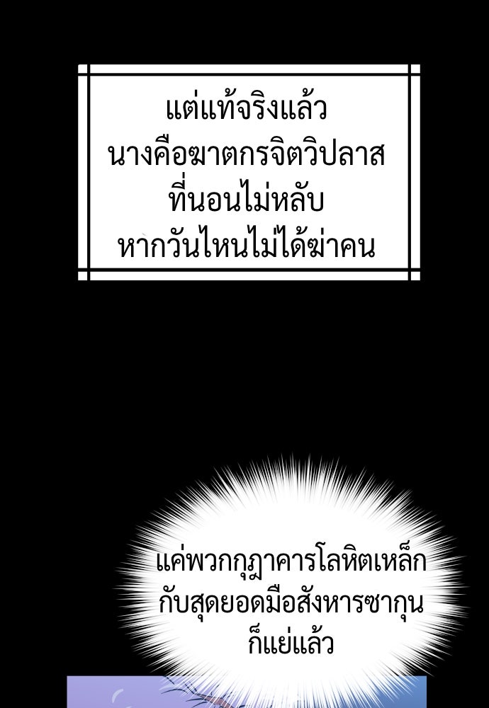 ตำนานการเกิดใหม่ในลัทธิมาร - หน้า 10