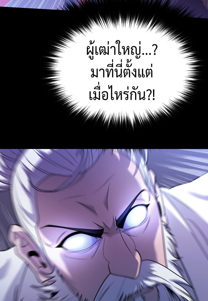 ตำนานการเกิดใหม่ในลัทธิมาร - หน้า 113