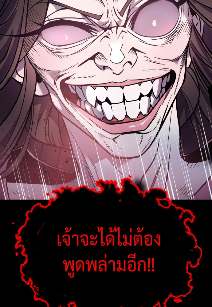 ตำนานการเกิดใหม่ในลัทธิมาร - หน้า 134