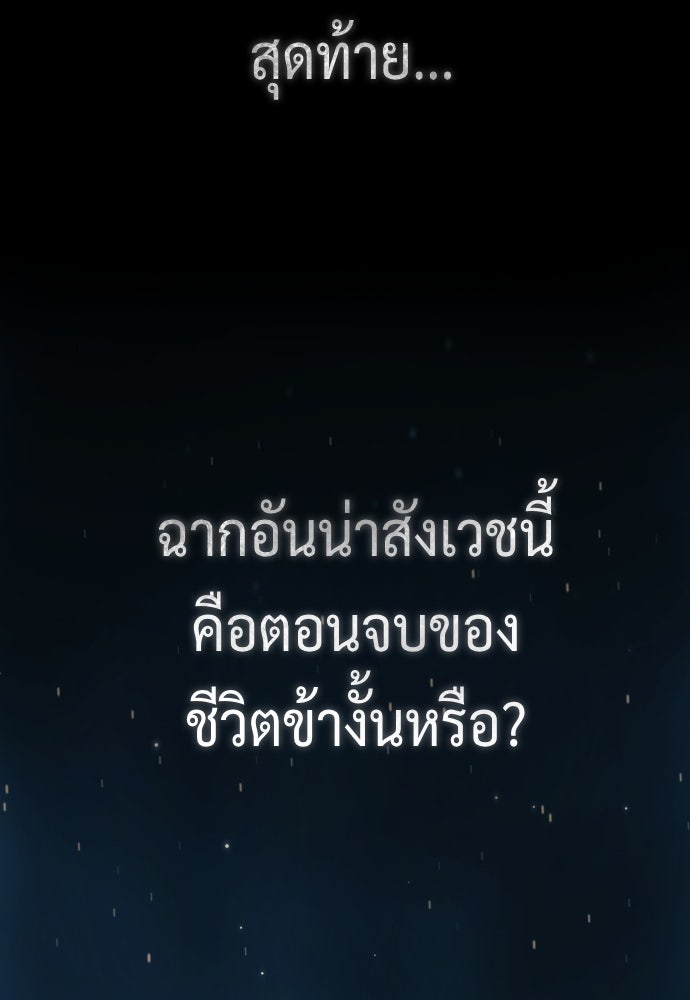 ตำนานการเกิดใหม่ในลัทธิมาร - หน้า 141