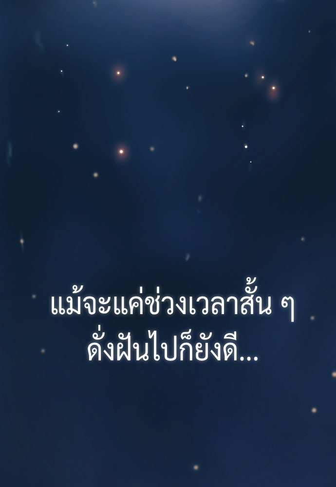 ตำนานการเกิดใหม่ในลัทธิมาร - หน้า 143