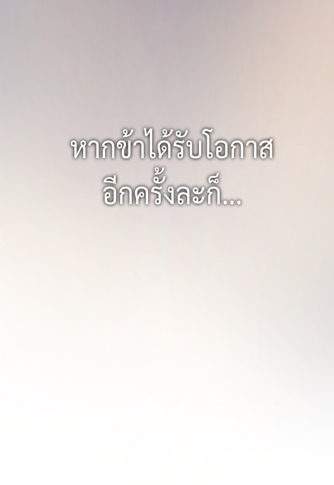 ตำนานการเกิดใหม่ในลัทธิมาร - หน้า 146