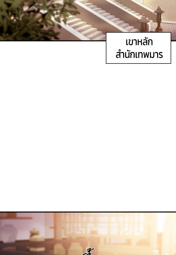 ตำนานการเกิดใหม่ในลัทธิมาร - หน้า 149
