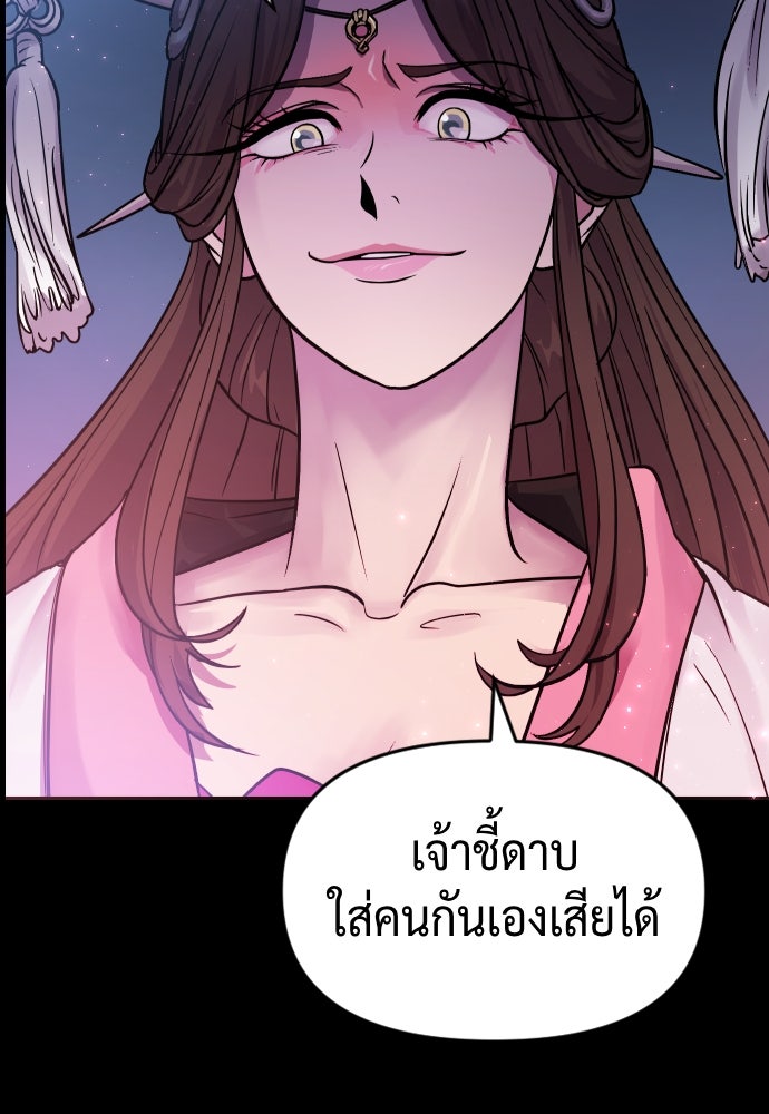 ตำนานการเกิดใหม่ในลัทธิมาร - หน้า 15