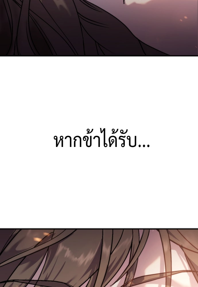 ตำนานการเกิดใหม่ในลัทธิมาร - หน้า 153