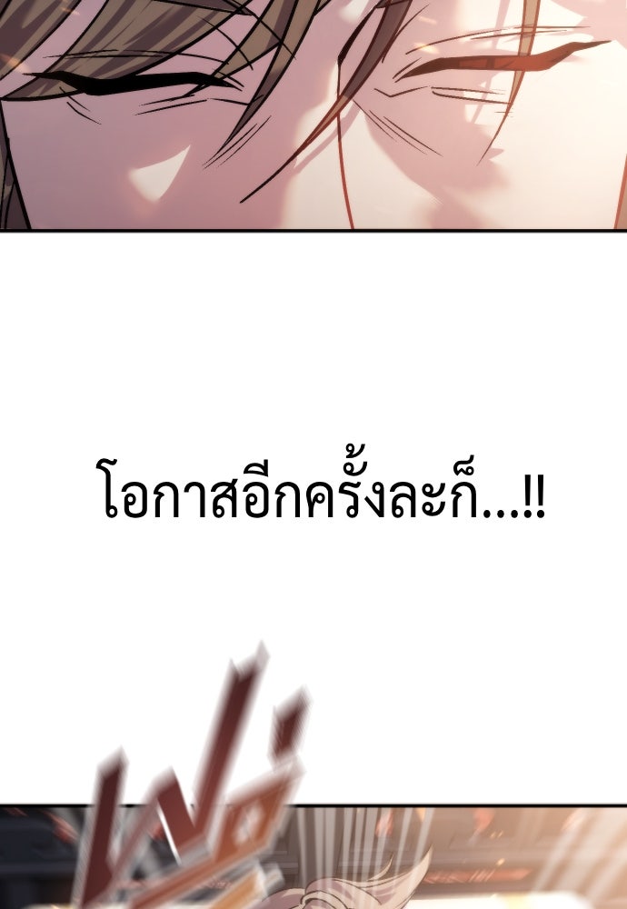 ตำนานการเกิดใหม่ในลัทธิมาร - หน้า 154
