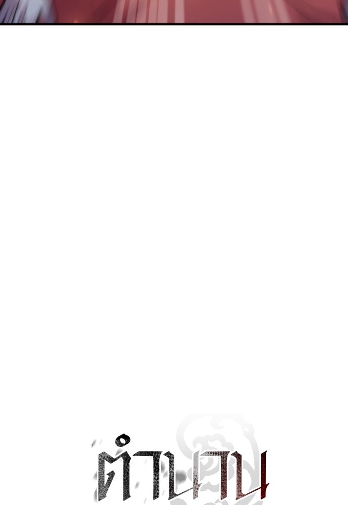 ตำนานการเกิดใหม่ในลัทธิมาร - หน้า 156