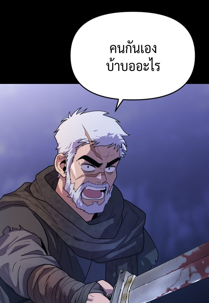 ตำนานการเกิดใหม่ในลัทธิมาร - หน้า 16