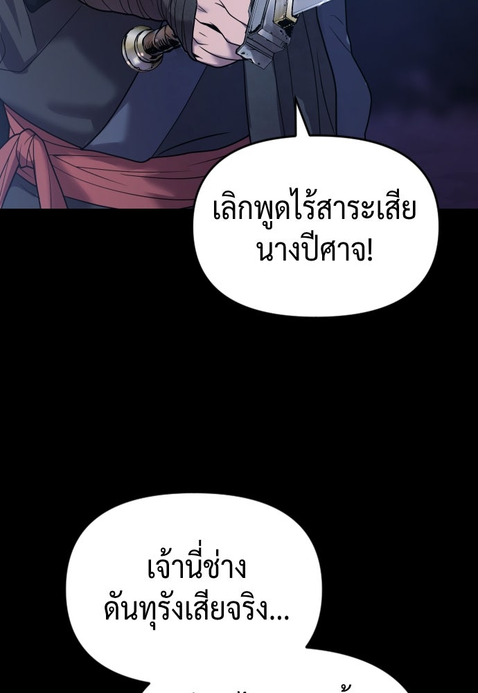 ตำนานการเกิดใหม่ในลัทธิมาร - หน้า 17