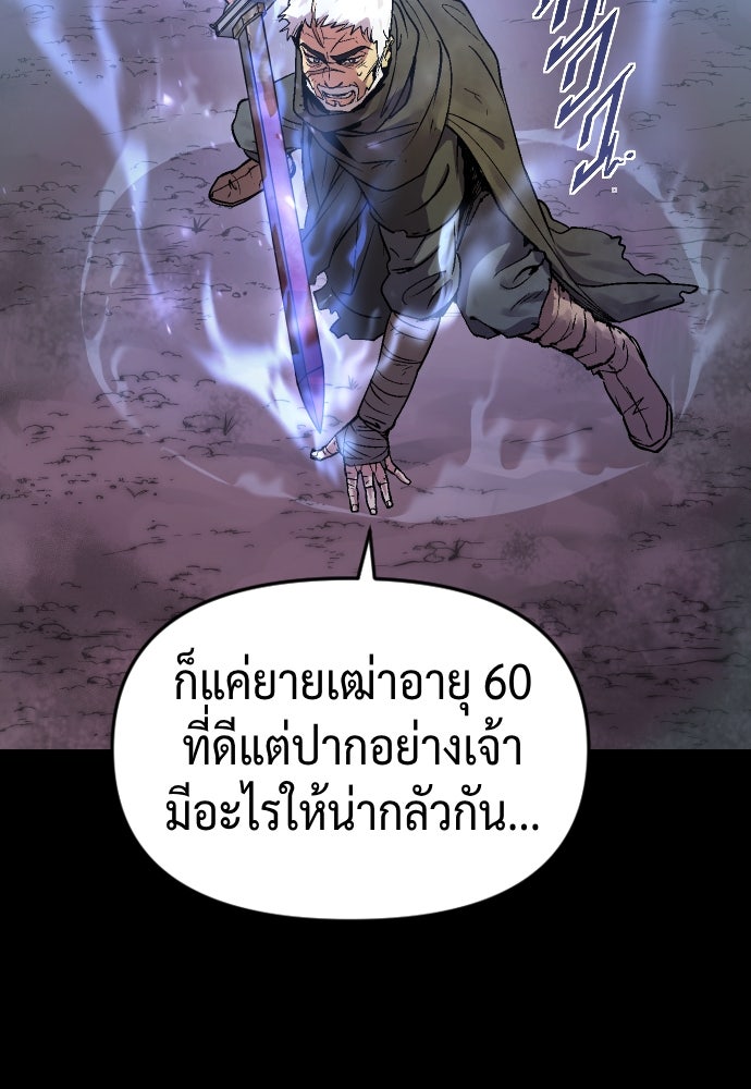 ตำนานการเกิดใหม่ในลัทธิมาร - หน้า 20
