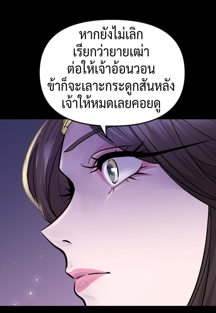 ตำนานการเกิดใหม่ในลัทธิมาร - หน้า 21