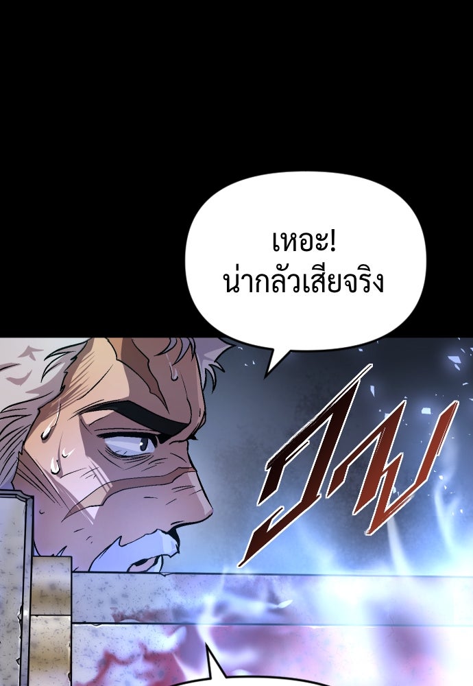 ตำนานการเกิดใหม่ในลัทธิมาร - หน้า 22