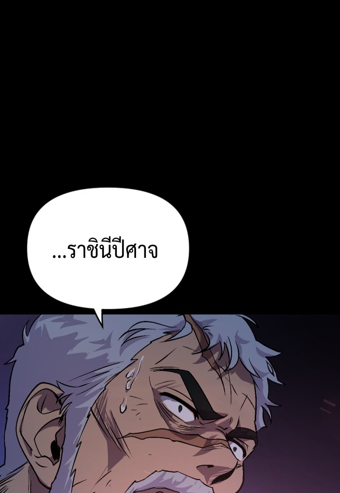 ตำนานการเกิดใหม่ในลัทธิมาร - หน้า 3