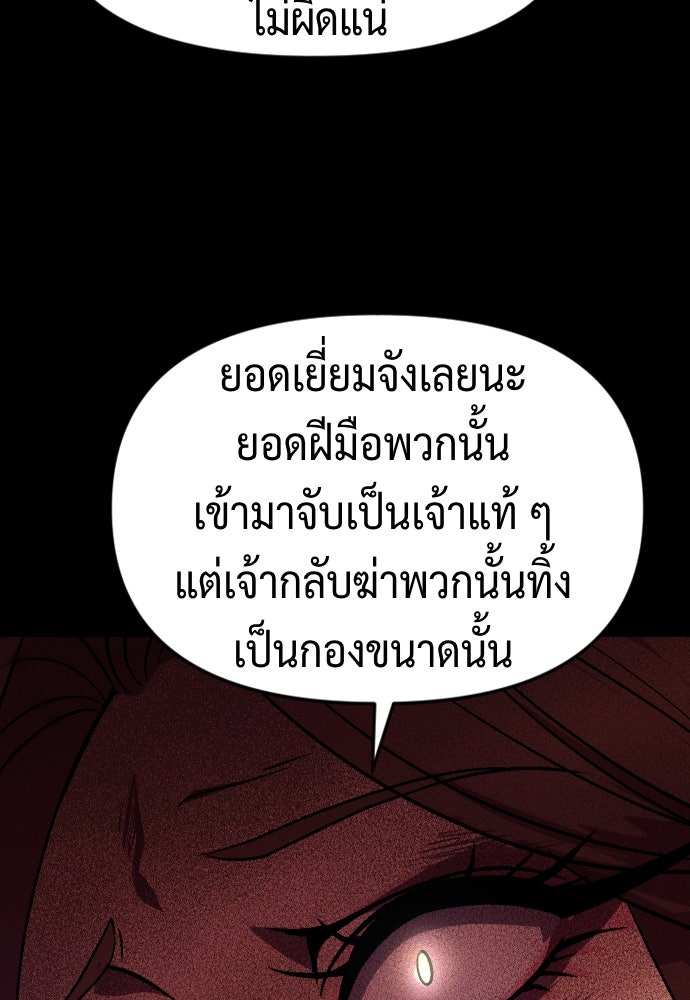 ตำนานการเกิดใหม่ในลัทธิมาร - หน้า 30