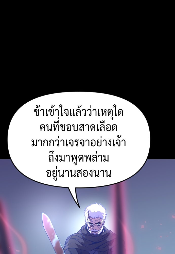 ตำนานการเกิดใหม่ในลัทธิมาร - หน้า 32