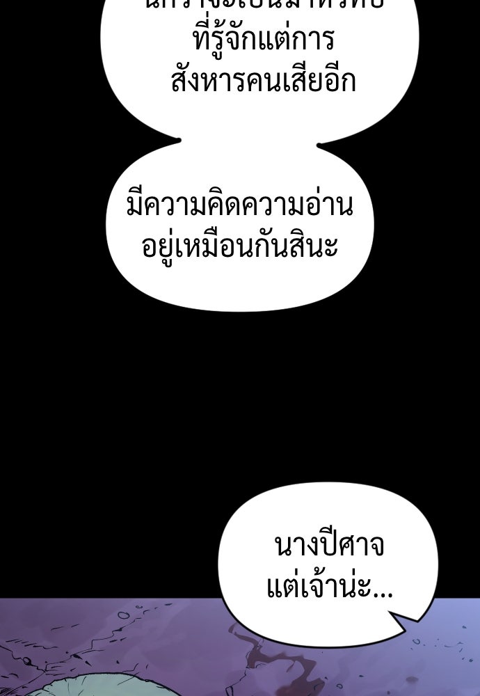 ตำนานการเกิดใหม่ในลัทธิมาร - หน้า 37