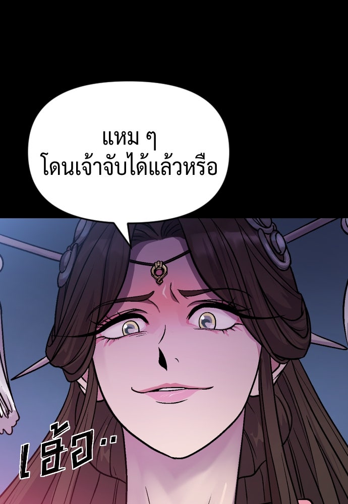 ตำนานการเกิดใหม่ในลัทธิมาร - หน้า 39