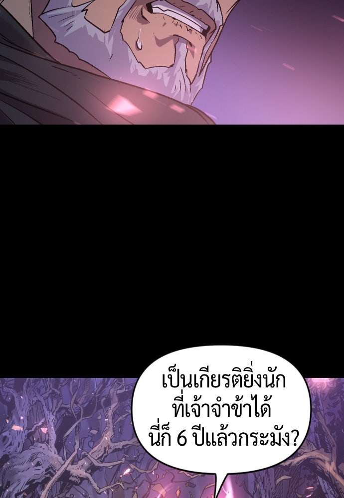 ตำนานการเกิดใหม่ในลัทธิมาร - หน้า 4