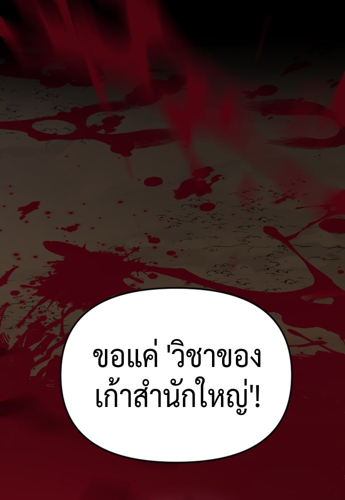 ตำนานการเกิดใหม่ในลัทธิมาร - หน้า 41