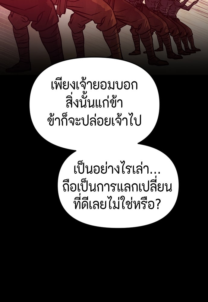 ตำนานการเกิดใหม่ในลัทธิมาร - หน้า 43