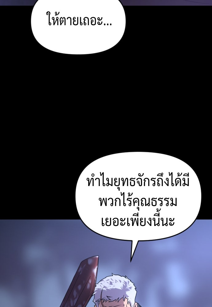 ตำนานการเกิดใหม่ในลัทธิมาร - หน้า 45