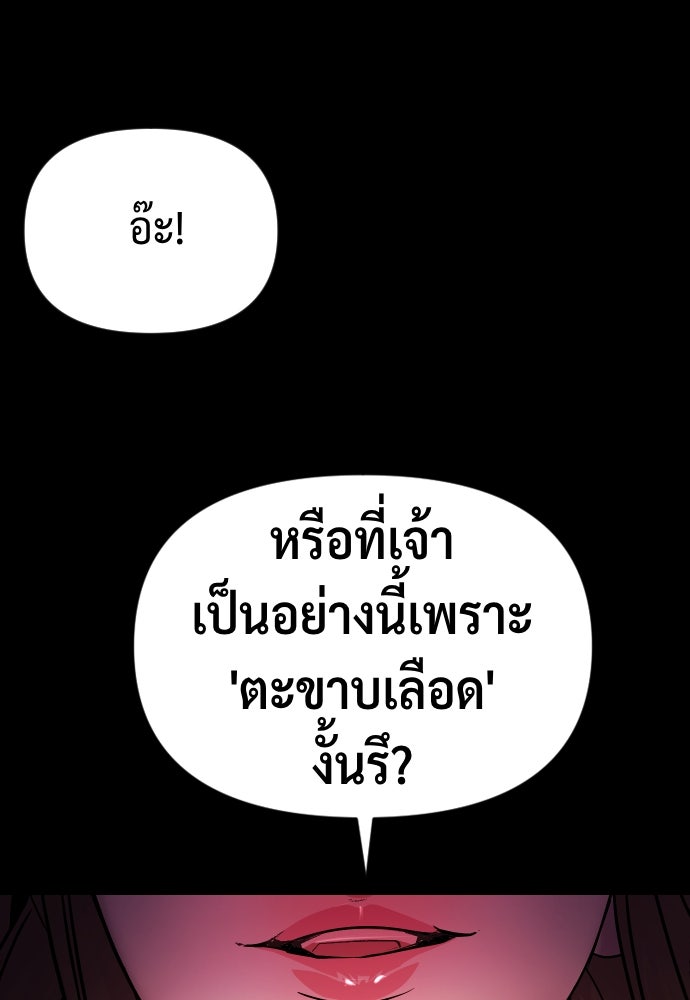 ตำนานการเกิดใหม่ในลัทธิมาร - หน้า 47