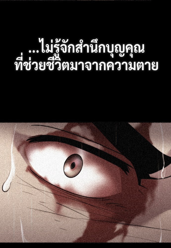 ตำนานการเกิดใหม่ในลัทธิมาร - หน้า 53