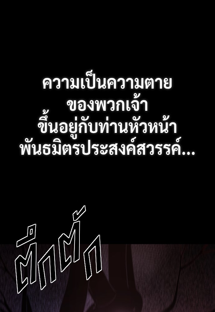 ตำนานการเกิดใหม่ในลัทธิมาร - หน้า 54