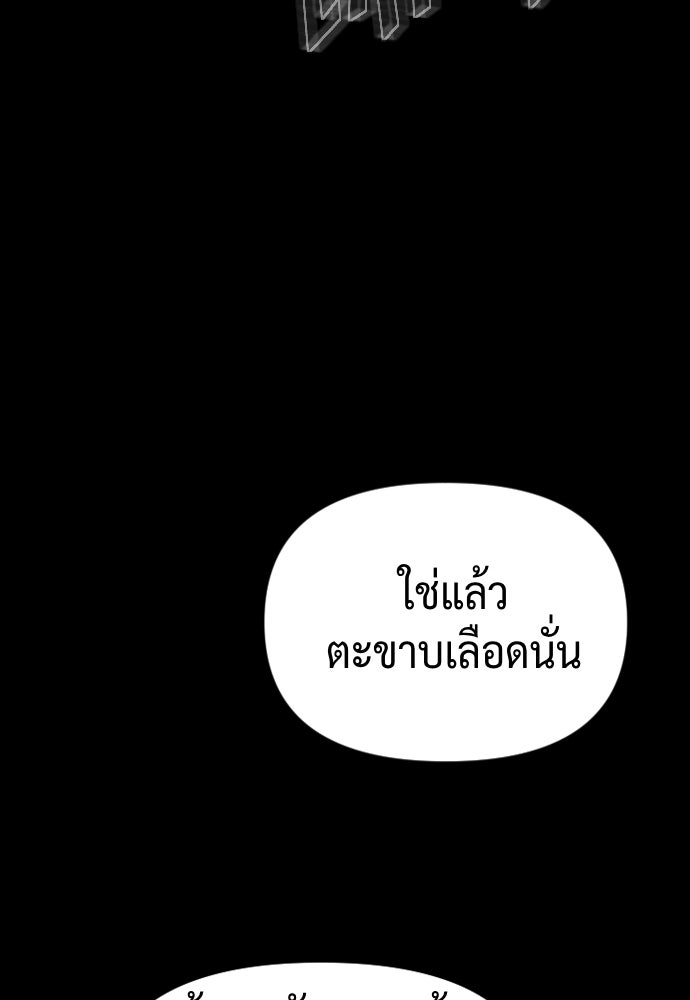 ตำนานการเกิดใหม่ในลัทธิมาร - หน้า 57