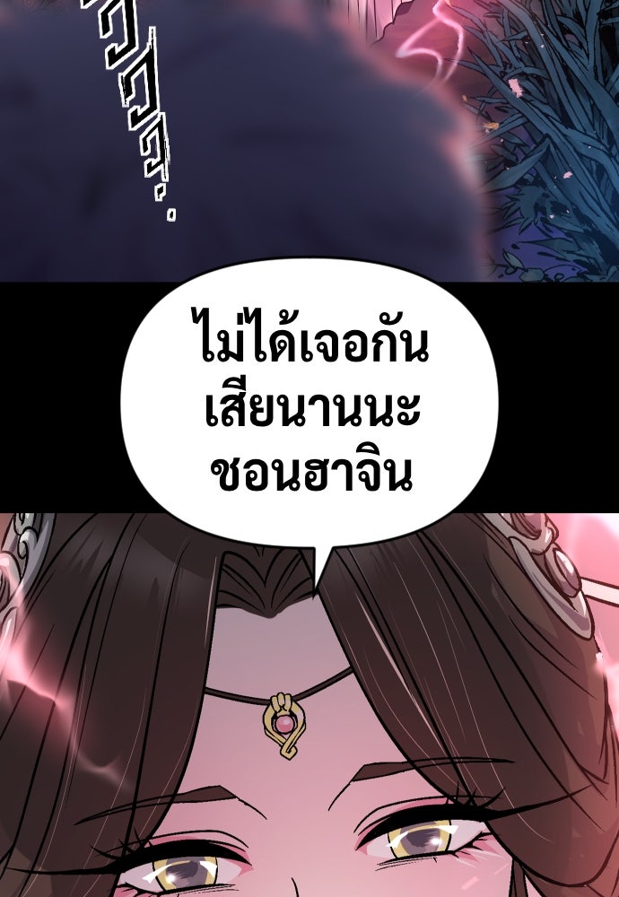 ตำนานการเกิดใหม่ในลัทธิมาร - หน้า 6