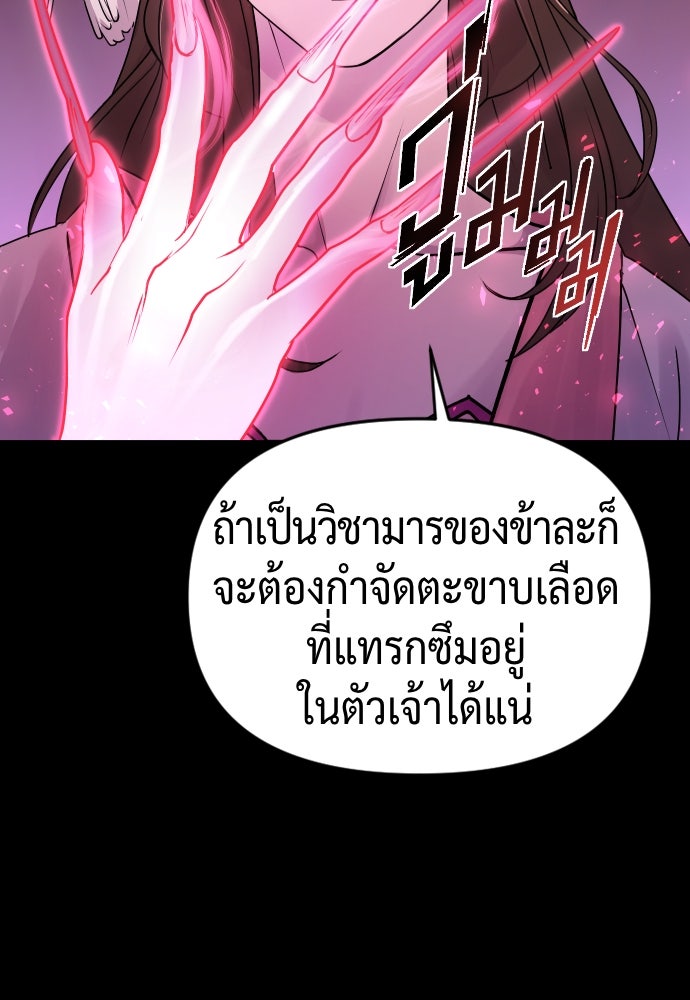ตำนานการเกิดใหม่ในลัทธิมาร - หน้า 60