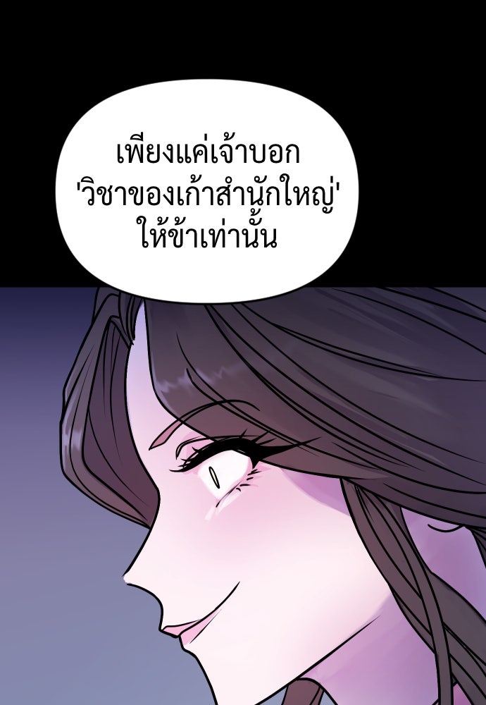 ตำนานการเกิดใหม่ในลัทธิมาร - หน้า 65
